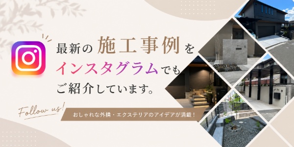 インスタバナー